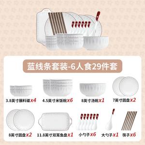 CERAMICS Simple Ceramic Bowl Набор керамической посуды на 6 персон, подглазурная, синяя в полоску, 29 предметов