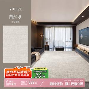 Y U-LIVE Ковер 300х450 см для гостиной/спальни waterproof, моющийся, звукоизоляционный, в стиле cream, velvet-natural system