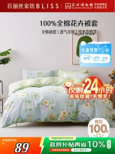 Belle Пододеяльник 150х210 см из 100% хлопка, дышащий, цвет Pear Blossom Shower