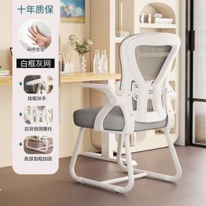 Компьютерное кресло SIHOO, эргономичное офисное кресло для дома, регулируемое по высоте с поясничной поддержкой, игровое кресло для студентов, изогнутое кресло с белой рамой и серой сеткой, 3D поясничная поддержка