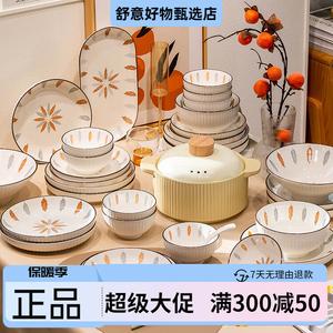 KANGMO набор тарелок и мисок, 34 предмета на 6 персон с керамическим горшочком [подарочная коробка], скандинавский стиль, подглазурная керамика, практичный комплект с тарелками, мисками и палочками