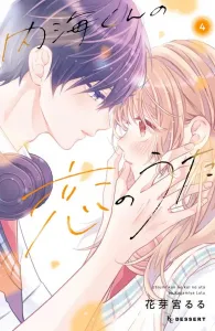 Utsumi-kun's Love Song (4) (KC Dessert)