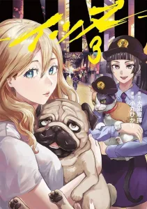 INNU (3) (Young Magazine KC Special)