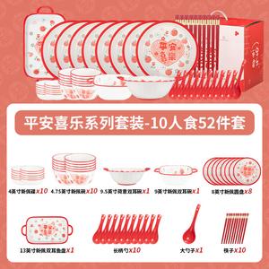 Pang'an Xile Набор керамических тарелок и мисок на 10 персон, 52 предмета, подарочная упаковка