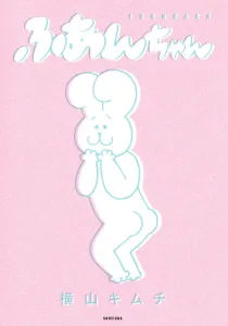 Fuan-chan (Young Jump Comics)