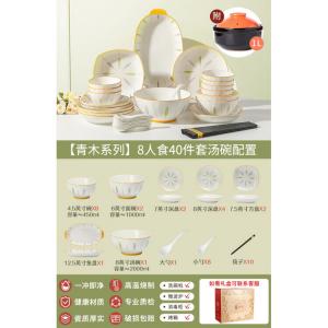 Luowei набор посуды с подглазурной росписью, 40 предметов, японский стиль Qingsu, на 8 персон