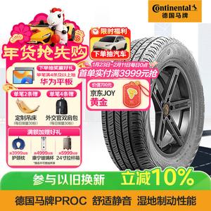 Continental Шины 235/45R19 95H FR CPROC, Original Equipment для Ford Kuga