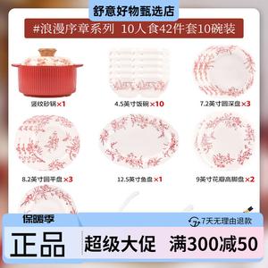 KANGMO Набор посуды для дома на 10 персон, 42 предмета, с кастрюлей, подарочная коробка Yunjin, светлая роскошь