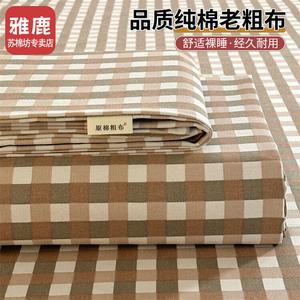 Yalu Простыня из грубого хлопка 120х230 см, ткань Gunai