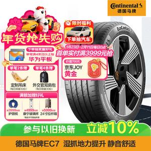 Continental Шины 255/50R20 109V XL FR EC7 SIL Original Equipment для Avatr 07
