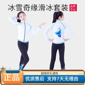 ICE WING SNOW LION Тренировочный костюм для фигурного катания Frozen, платье для фигурного катания с камнями высокой эластичности, комплект для девочек, светло-голубой, размер M, светло-голубой комплект (без флиса), 2XL