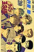 The Prince of Tennis 20 (Jump Comics)
