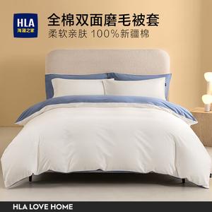 Hailan House Пододеяльник 220х240 см, класс А, чистый хлопок, фланель