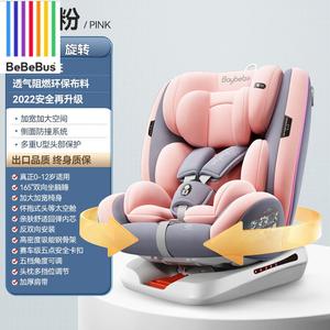 Детское автокресло переносное, простое автокресло для младенцев и малышей от 0 до 2 лет, улучшенная версия - розовое [со стилем + универсальное для возраста 0-12] 360-градусное вращение + увеличенное пространство Bebebus