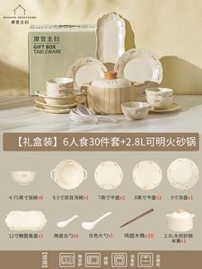 Modern Housewife Набор посуды Modengzhufu Peony Glaze Underglaze Color для 6 персон, 30 предметов + 2 кастрюли 8 л для открытого огня