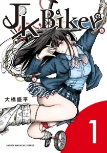 JK Biker (1) (KC Deluxe)