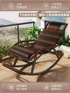 Fantasy Кресло-качалка из ротанга для балкона, черно-коричневое, с усиленными подлокотниками