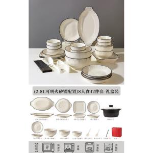 Mose Ceramic Bowl And Plate Set, набор посуды на 8 персон с керамической кастрюлей, 42 предмета, подглазурная окраска, простой домашний стиль, подарочная упаковка Yiheng Zhixin