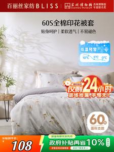 Belle Пододеяльник 150х210 см из 100% хлопка сатин, принт Golden Bamboo Shadow