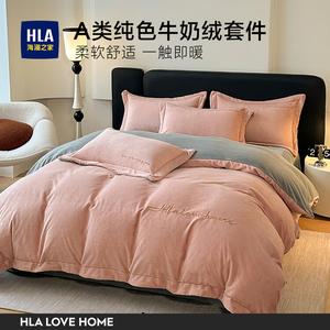 Hailan House Комплект постельного белья из 4 предметов: пододеяльник 220x240 см