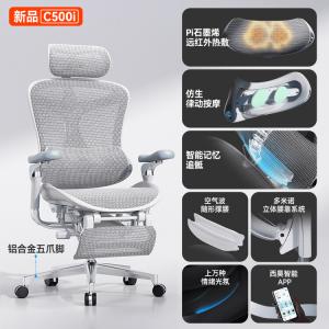 Эргономичное кресло SIHOO C500i Cloud White с интеллектуальным массажем, поясничной поддержкой и подставкой для ног