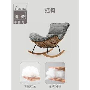 Fantasy Кресло-качалка из ротанга, ручная работа, с подушкой и ковром, houndstooth, plus size