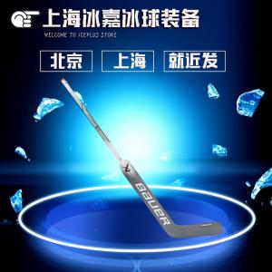 BAUER Хоккейная клюшка New ELITE/X5 PRO для вратаря, 23 дюйма