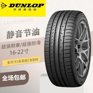 Dunlopillo Dunlop Шины Grandtrek PT3 AT25 225/60R17 99V для Zhirun, Kaili, Aose