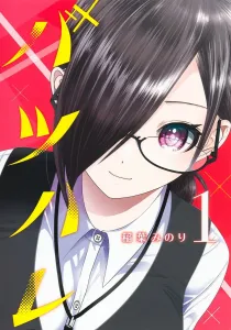 Batsu Hare 1 (Young Jump Comics)