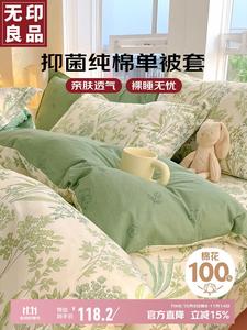 Muji Пододеяльник 200х230 см из 100% хлопка, антибактериальный, цвет Yuanyu Xiancao