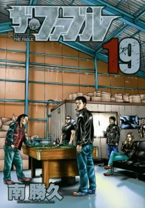 The Fables (19) (Young Magazine KC Special)