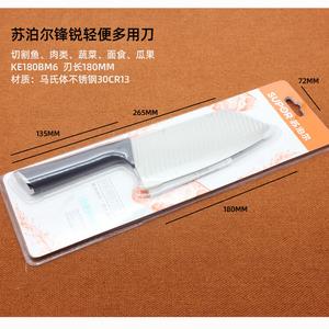 Supor Нож многоцелевой KE180BM1, шеф-нож BM5, нож M6, 60° и выше 130-180мм