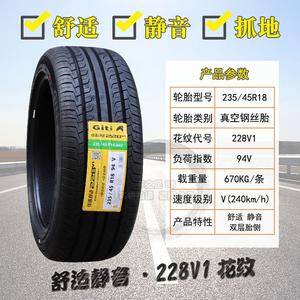 Giti Шины 235/45R18 94V 228V1 совместимы с Mondeo, Passat, Reiz, Kia K5