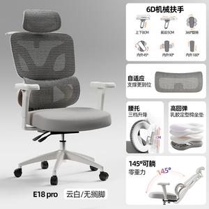 Эргономичное кресло Xihao E18pro Cloud White/No Footrest с поясничной поддержкой 3 уровня, алюминиевыми ножками и 6D подлокотниками