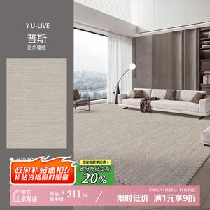 Y U-LIVE Ковер 200х300 см для гостиной/спальни в итальянском минималистичном стиле, waterproof, моющийся, велюр-пуш, дышащий