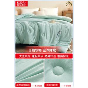 Red Bean Home Textiles Одеяло 150х200 см из смеси хлопка, красной фасоли и соевого волокна, вес 4 кг, антибактериальное, класс А