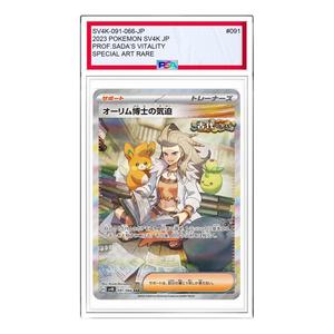 Карта Pokemon Ancient roar [SV4K 091/066] 'Professor Sadas Vitality SAR'