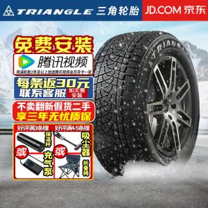 Hengyunxiangheng Зимние противоскользящие шины Triangle TR797 245/70R16 для Dongfeng Zhengzhou Nissan Odin Jeep Grand Cherokee
