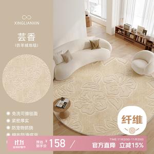 Xinglianxin Ковер диаметр 140 см для гостиной/спальни, новый стиль, моющийся, не требует ухода, с высококлассным покрытием, S Faux Wool - Yuxiang, [Upgraded 3.0 Waterproof Surface]