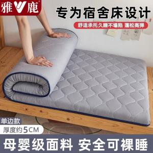 Yalu Матрас для студенческого общежития, 150x190 см, толщина 5 см, цвет Solid Color - Xingchenhui 1