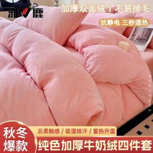 Yalu Комплект постельного белья 1,8 м, 4 предмета: пододеяльник 180x220 см