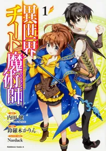 Isekai Cheat Magician (1) (Kadokawa Comics Ace)