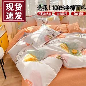 FUANNA Комплект постельного белья 4 предмета, пододеяльник 200x230 см