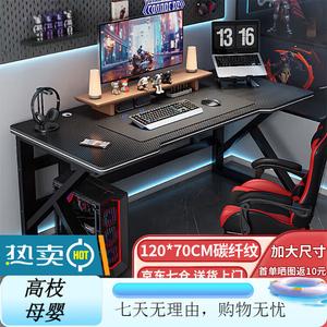 Компьютерный стол Shukeyijia 120x70 см для гейминга и офиса с увеличенной столешницей