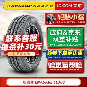 Dunlop Шины 175/70R14 84T EC300 для Santana, Skoda Rapid