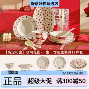 Dear Dali, набор для новобрачных и лучших друзей на свадьбу и помолвку, набор посуды для дома с мисками и тарелками, практичные премиальные миски, набор для двоих Rose Garden из мисок и тарелок, 11 предметов в подарочной коробке