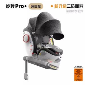 (BRITAX) Savile Owl Ultra Детское автокресло для детей от 0 до 7 лет, ISize для новорожденных [обновленная версия] Ultra Pro+ Deep Space Black [обратитесь в службу поддержки Recaro