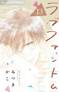 Love Phantom (13) (Flower Comics Alpha)