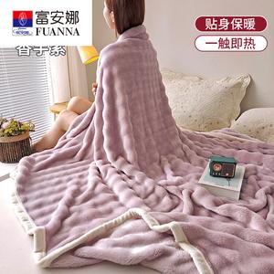 Fuanna Плед из плюша с кроликами 100х150 см, двусторонний утепленный, цвет Xiangyu Purple