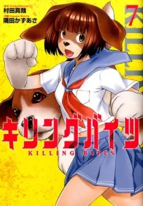 Killing Bites (7) (Heroes Comics)